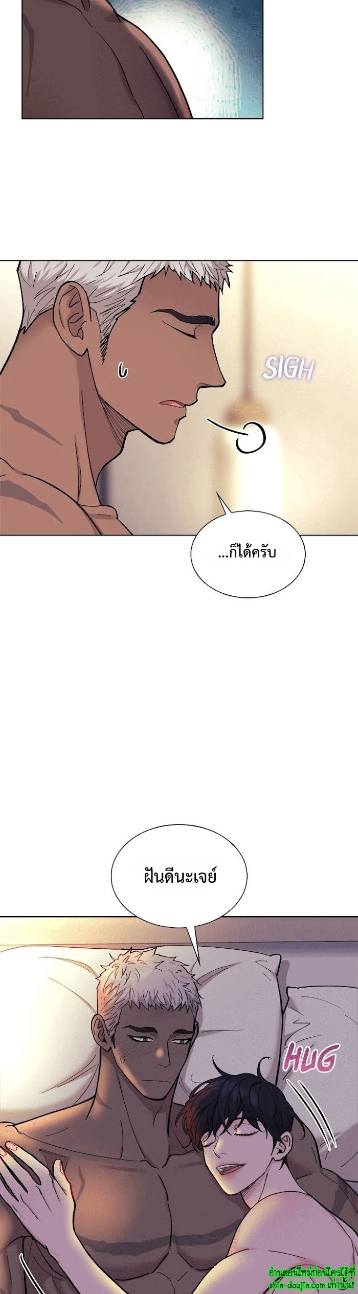 Wet dessert EP 14
